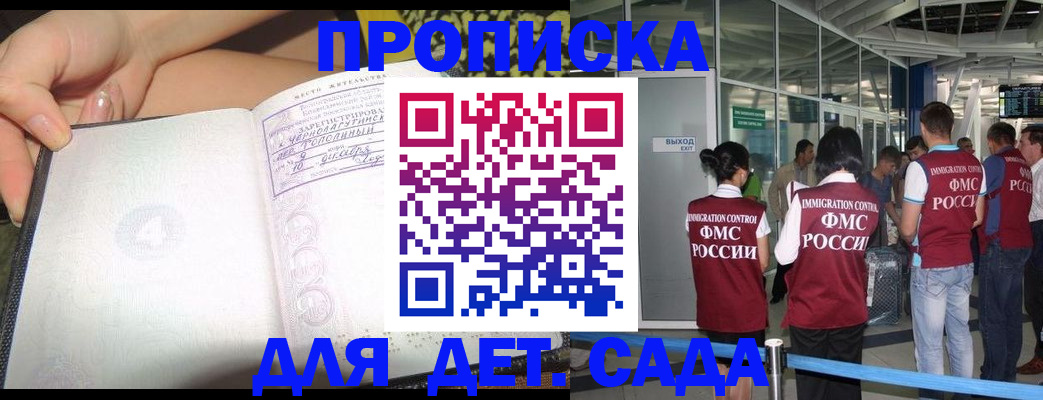 временная регистрация недорого в Борзе