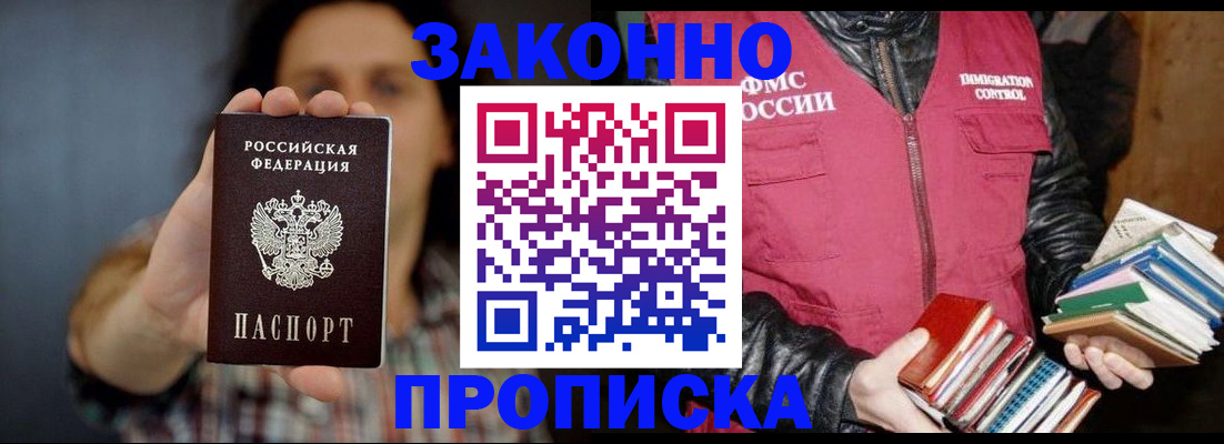 миграционный учет в Борзе