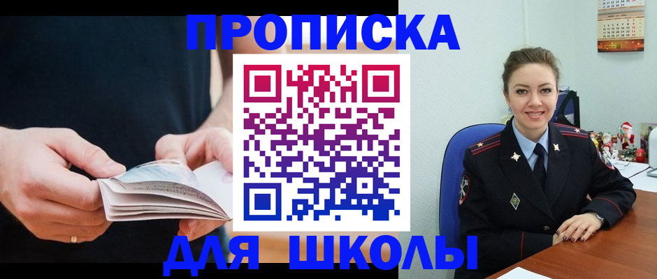 прописка иностранных граждан в Борзе